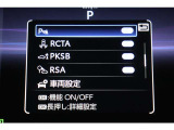 メーター内のインフォメーション。サポート画面です。