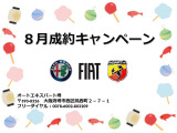 アバルト595 ツーリズモ 
