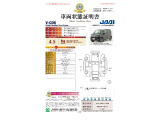 ◆車両状態証明書◆一般財団法人日本自動車査定協会発行の車両状態証明書です。