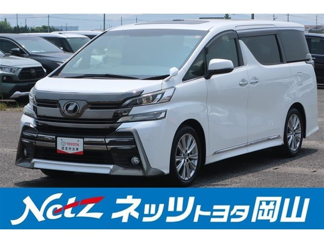 ヴェルファイア 2.5 Z Aエディション ゴールデンアイズ 