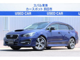 国内専用車設計の取り回しやすいサイズの前代レヴォーグ・運転支援装置の性能アップ&乗り心地も向上して人気が高い後期型レヴォーグ