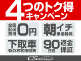 モデリスタフルエアロが装着されています!お好みはいかがですか?今付いているデザイン以外にも、各ブランドのエアロを格安にてお取付け出来ます!又、エアロを外してノーマル状態にする事も出来ます!!