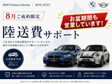 ミニコンバーチブル ジョン・クーパー・ワークス DCT