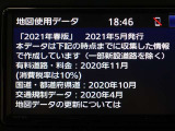 地図データは2021年春版となっております♪