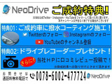◇当店ではコロナウイルス対策もしておりますので、ご安心してご来店ください♪☆帯広☆『NEODrive』◇◆TEL011‐792‐0374