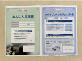 「サポカーあんしん診断」「ハイブリットシステム診断」実施済み。安心安全にお乗り頂けるようトヨタ専用診断機器で綿密にシステムを点検しています。