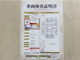 トヨタ自動車が認定した検査員が、厳正に検査した車両検査証明書を発行しています。キズの程度や場所を展開図で分かりやすく表示しているのでおクルマの状態がすぐ分かります。