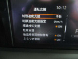 ■運転支援(制限速度支援、制限速度支援設定、標識検知支援、駐車支援、後退時車両検知警報、ふらつき警報)