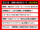アルファード 3.5 SA Cパッケージ JBLサウンド リアエンタ 全周囲カメラ