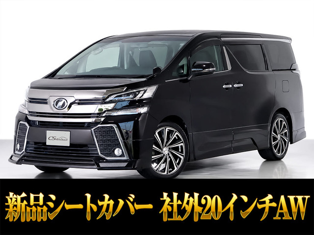 ヴェルファイア 2.5 Z Aエディション アドミレーションフルエアロ カスタムマフラー