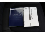 ■整備手帳 ■取扱説明書