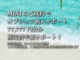 サマーセール2026ご成約の方に次のいずれかをサポート!1.オプション品購入サポート77,777円分 2.陸送費半額サポート※BMWファイナンス100万円以上12回払い以上、月内登録が条件となります。
