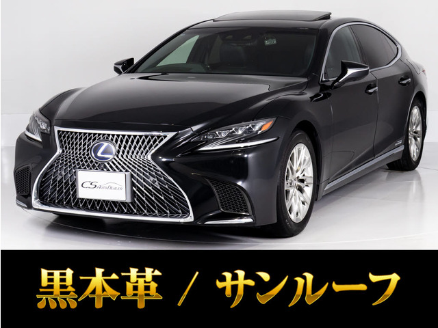 LS 500h Iパッケージ サンルーフ レクサスセーフティーセンス+A
