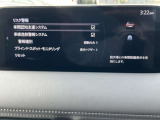 マツダは衝突被害軽減ブレーキだけでは終わらない。走る歓びを提供する為に考えた、マツダの安全思想。【プロアクティブセーフティ】 充実の先進安全装備【i-ACTIVSENSE】で、貴方の運転をサポート。