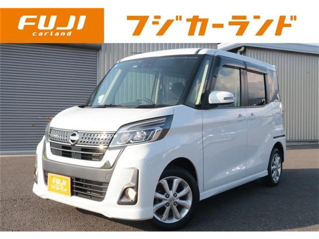 デイズルークス ハイウェイスター X