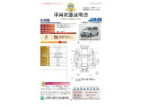 ◆車両状態証明書◆一般財団法人日本自動車査定協会発行の車両状態証明書です。