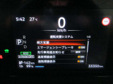 ■運転支援システム(側方支援(レーンキープ)、エマージェンシーブレーキ、先行車発信お知らせ、速度標識表示、道路標識表示。)
