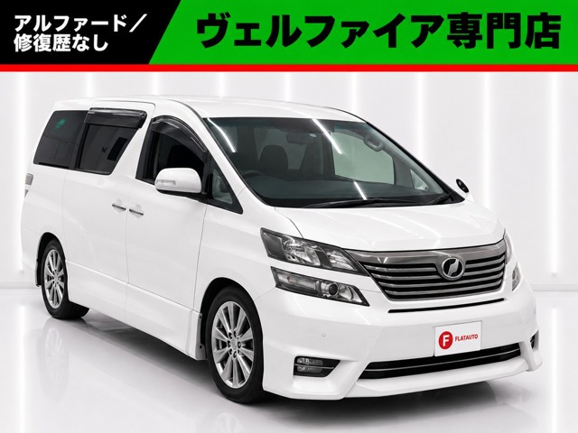 ヴェルファイア 2.4 Z プラチナセレクションII 