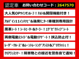 アルファード 2.5 S Cパッケージ 黒革シート 11インチナビ 後席モニター
