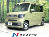 LEDヘッド/フォグ オートエアコン 車線逸脱警報 横滑り防止装置