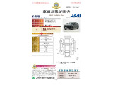 ◆車両状態証明書◆一般財団法人日本自動車査定協会発行の車両状態証明書です。