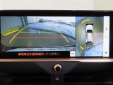 パノラミックビューモニター付きです。全方向の確認ができて安心です。