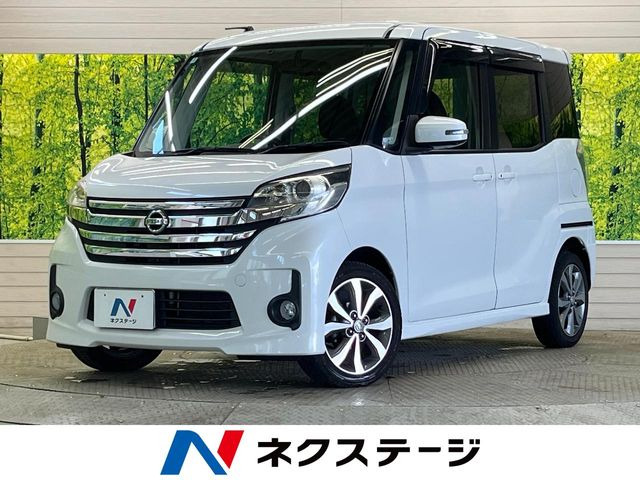 デイズルークス ハイウェイスター X Gパッケージ