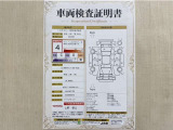 トヨタ自動車が認定した検査員が、厳正に検査した車両検査証明書を発行しています。キズの程度や場所を展開図で分かりやすく表示しているのでおクルマの状態がすぐ分かります。