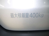 積載量は400kg!
