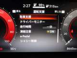 ■運転支援(駐車支援、ドライバーモニター、走行時間、凍結注意、e-Pedal、シャシー制御)