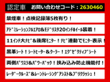 ヴェルファイア 2.4 Z Gエディション 11インチ大ナビ アドミレーションエアロ