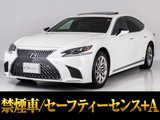 お問い合わせコード「16570」LS500h VerL