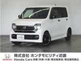 ◆株式会社ホンダモビリティ近畿◆兵庫県、京都府、大阪府、奈良県、和歌山県の100を超える店舗でアフターフォローをさせていただきます!!