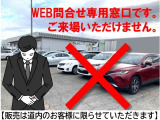 WEB専用お問合せ窓口になりますのでご来店いただけません。販売は道内のお客様に限らせていただきます
