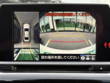 【全方位モニター】まるでクルマを真上から見下ろしたかのような視点で駐車をサポートします!クルマの斜め後ろや真横など、前後左右の4つのカメラの映像が合成されて、モニターに映し出されます。