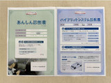 「サポカーあんしん診断」「ハイブリットシステム診断」実施済み。安心安全にお乗り頂けるようトヨタ専用診断機器で綿密にシステムを点検しています。