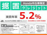 任意の金額を最終回のお支払いに据え置いて、月々のご負担を軽減する【据置クレジット】が好評です☆・お支払回数は12回から60回の間で任意にお選び頂けます・詳細はスタッフまでお問合せ下さいませ☆