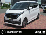この度は浜松日産UCARS宮竹店の展示車輛をご覧いただき、誠にありがとうございます。