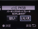 サポカーSとは、緊急ブレーキに加えて、高齢者に多いと言われている踏み間違い事故防止をサポートする機能です。詳しくは販売店スタッフまでお尋ね下さい。
