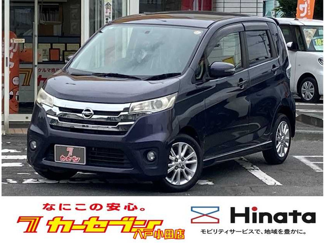 デイズ ハイウェイスターX 