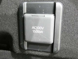 災害時にも安心。家庭用電化製品が使用できるAC100V、1500Wのコンセント付きです。