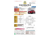 1年間走行無制限保証付き。有料で保証が更に延長できます。初回無料点検に加え、初回6ヵ月点検(納車から6か月目)を無料にて実施。(詳しくは当店スタッフまでお尋ね下さい。)