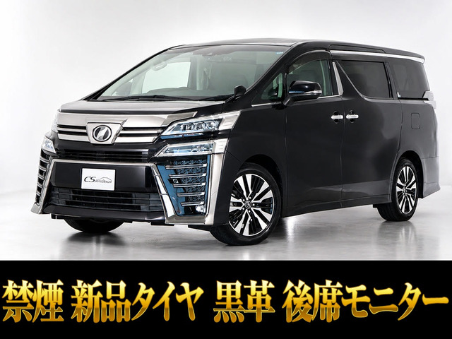ヴェルファイア 2.5 Z Gエディション 黒革 後席モニター 3眼LEDライト