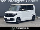 R8年 ルークス ハイウェイスターXプロパイロットエディション ☆Google搭載NissanConnectインフォテインメントシステム・プロパイロット・アラウンドビュー・前後ドラレコ・ETC・両側電動スライド