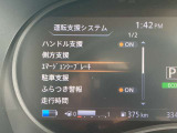 運転支援システムです。
