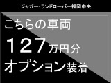 ディフェンダー  110 Xダイナミック SE 3.0L D300 ディーゼルターボ 4WD
