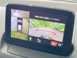 【360&deg;ビューモニター】専用のカメラにより、上から見下ろしたような視点で360度クルマの周囲を確認することができます☆死角部分も確認しやすく、狭い場所での切り返しや駐車もスムーズに行えます。