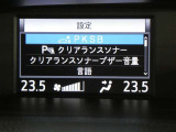 【デュアルエアコン】・・・運転席側と助手席側それぞれ独立して温度設定が行えるオートエアコン。