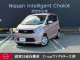 デイズ X 2WD 入庫しました♪ ボディ色はシルキーローズです☆