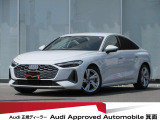 「Audiが2度認めたAudi」、それがAudi認定中古車です。